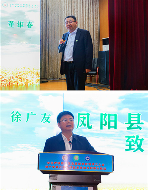 全国农科研究生志愿服务联盟成立大会暨产学融合助力绿色发展和乡村振兴论坛在雷速官方网站_雷速(中国)股份有限公司,举办